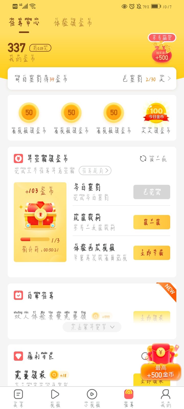 哪种app看视频赚钱可靠还赚得多,一些实用可以赚钱的app