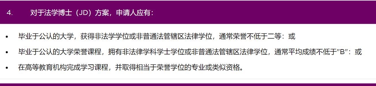 香港中文大学2021研究生申请条件,香港中文大学申请条件及流程