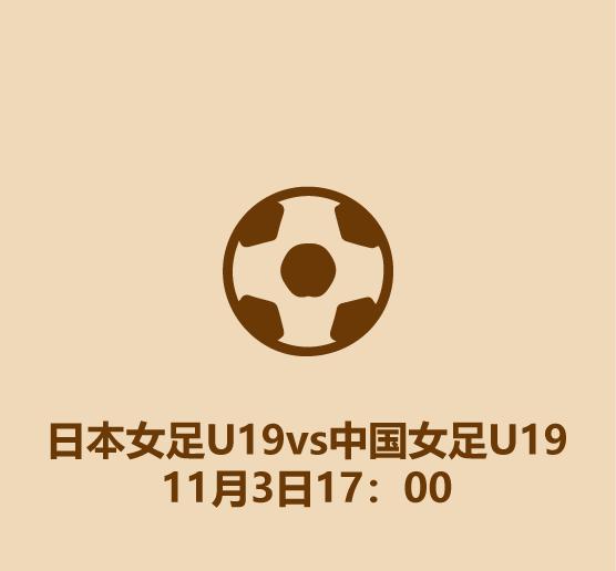 2022中国足球直播回放,中国足球业余联赛直播