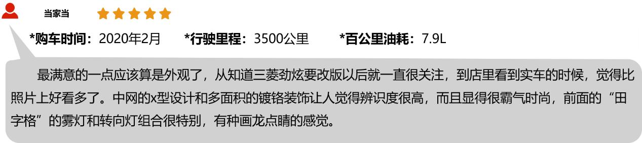 新款劲畅车主真实感言,劲畅车主真实评价