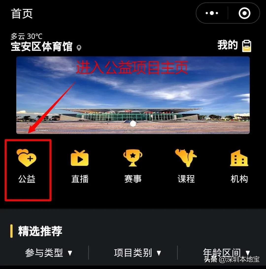 深圳公益培训免费报名要什么条件,深圳公益培训课有哪些