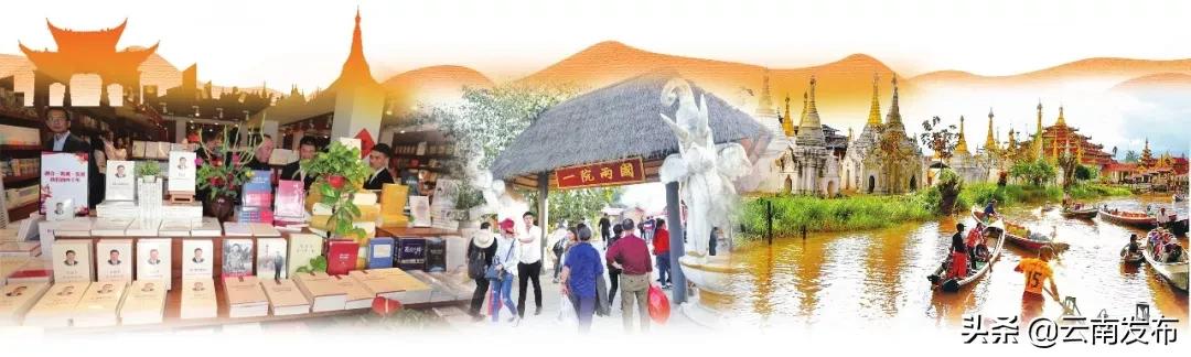 滇缅：同享“一路”情共绘“一廊”美