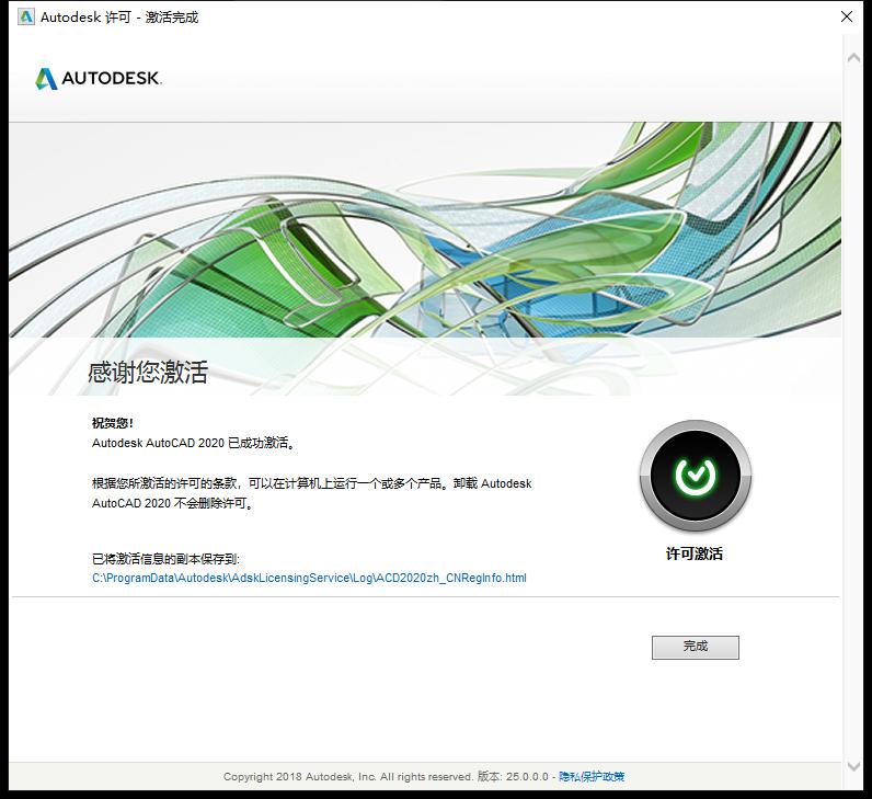 cad2020安装教程cad自学网,cad2020激活教程