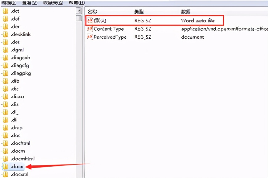 win10桌面右键不能新建word,win10桌面右键新建没有excel