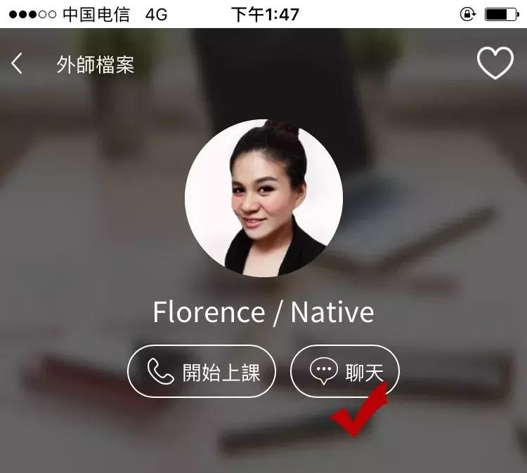 英语口语外教app推荐,自学英语口语外教app