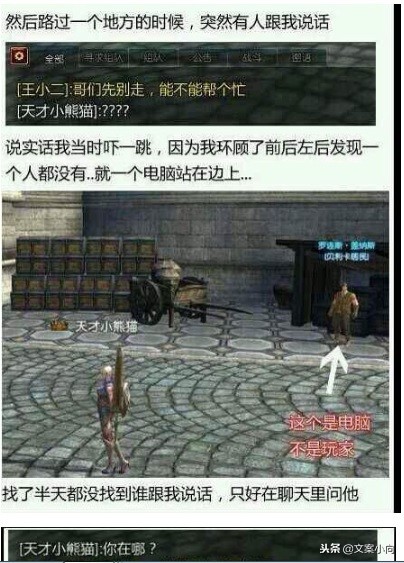 小熊猫广告软文,天才小熊猫的软文缺点