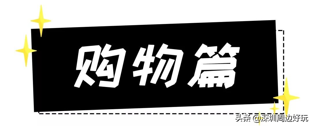 深圳去香港哪里买免税品,不用去香港也能在万宁买东西吗