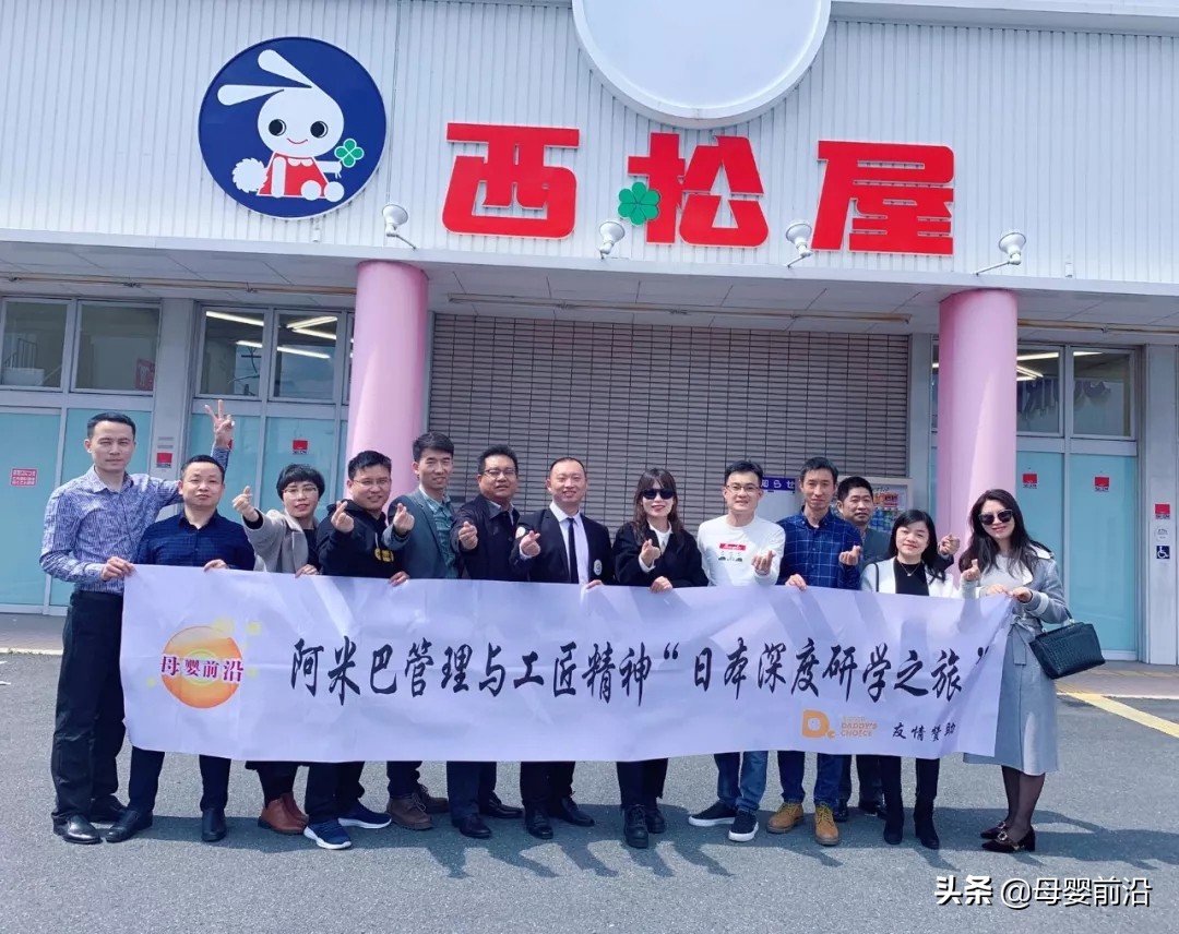 母婴前沿极客母婴人日本深度研学之旅