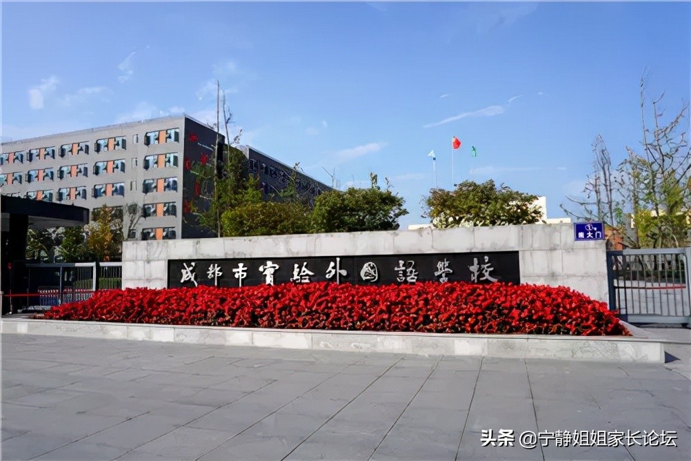 百闻不如一见大学,成都66所优质高中