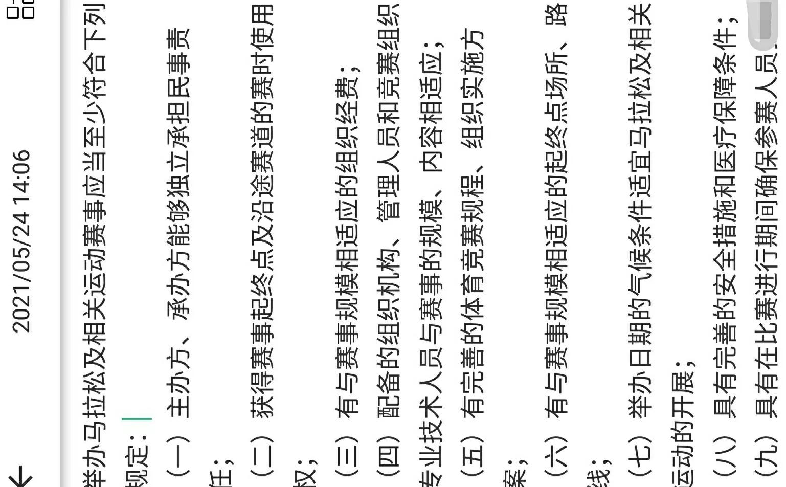 马拉松第一名的腿,马拉松飞毛腿是谁