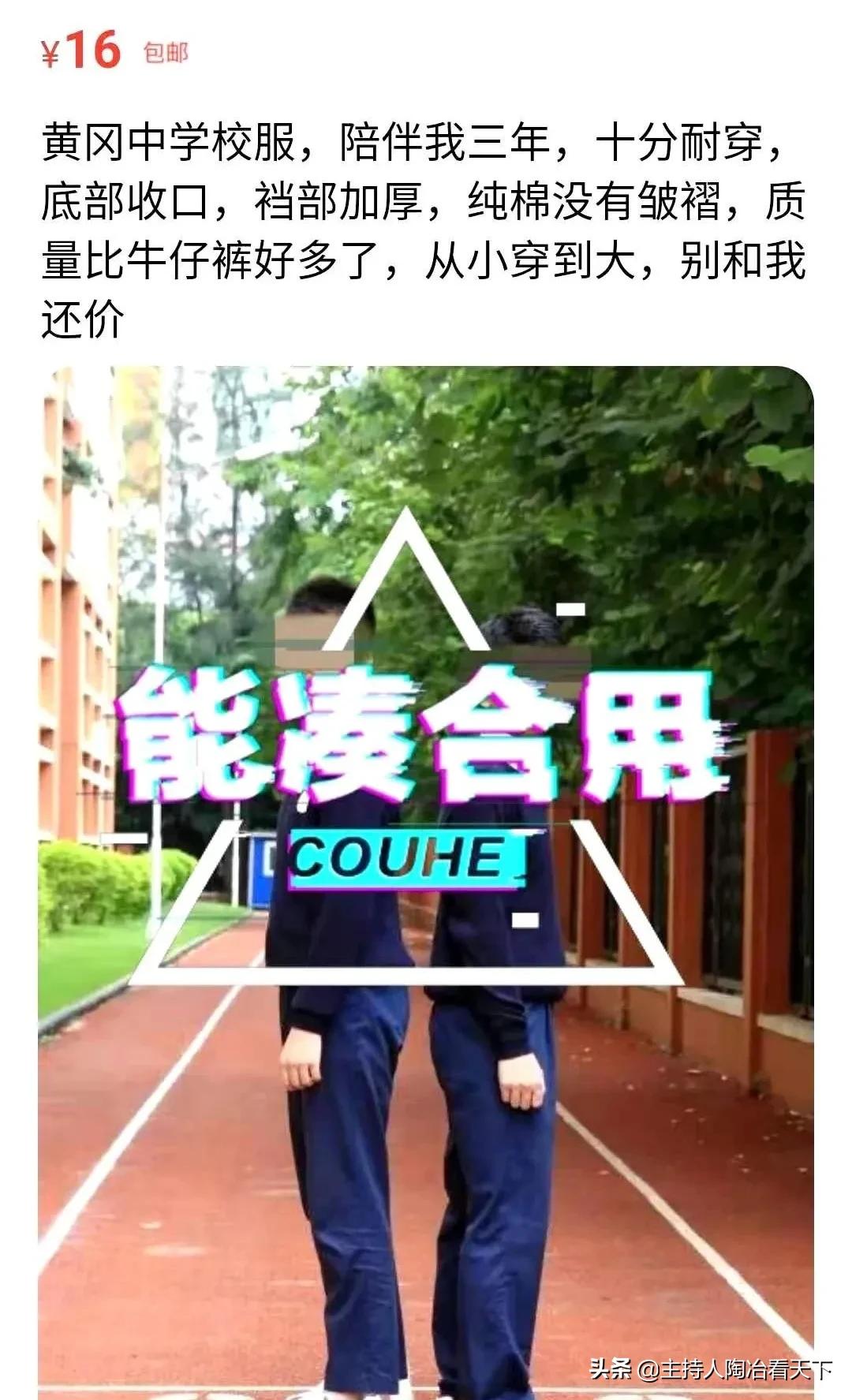 闲鱼二手校园衣物,闲鱼上面卖校服是什么套路