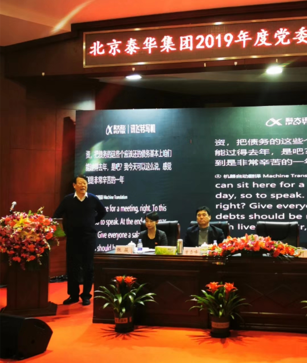 肖希鹏：泰华集团踩着时代的步伐绝不掉队