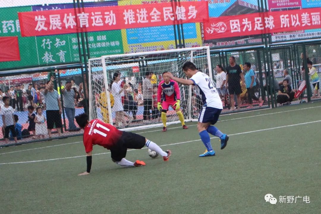 白河之畔,足球之夜,开启新野盛夏狂欢潮!现场超燃,快来“打call”!(附赛事日程表)