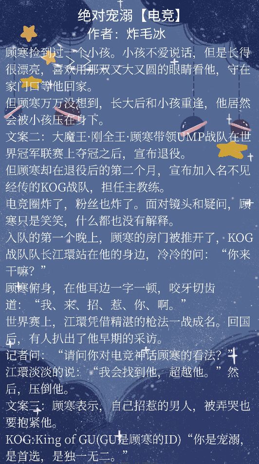 推文纯爱穿书白莲花,推文甜文偏执病娇纯爱