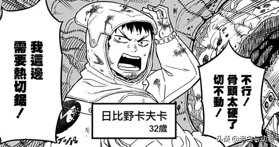 饿狼被埼玉一掌打倒漫画,动漫和埼玉很相似的角色