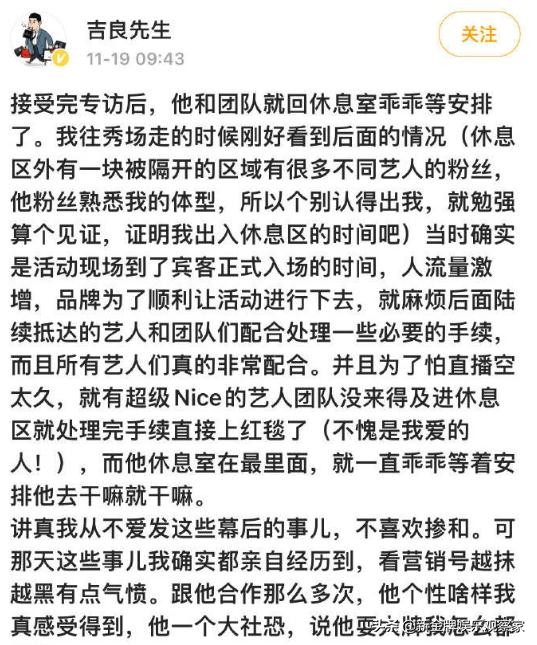 时尚圈评价朱一龙事件,时尚博主为朱一龙发声