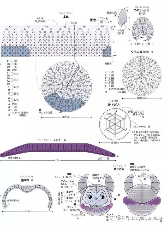 钩针风铃吊坠编法教程,迪士尼公主挂件钩织教程合集