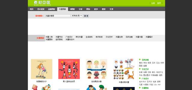 ppt制作必备7个超好用的素材网站,做ppt没有合适的图片