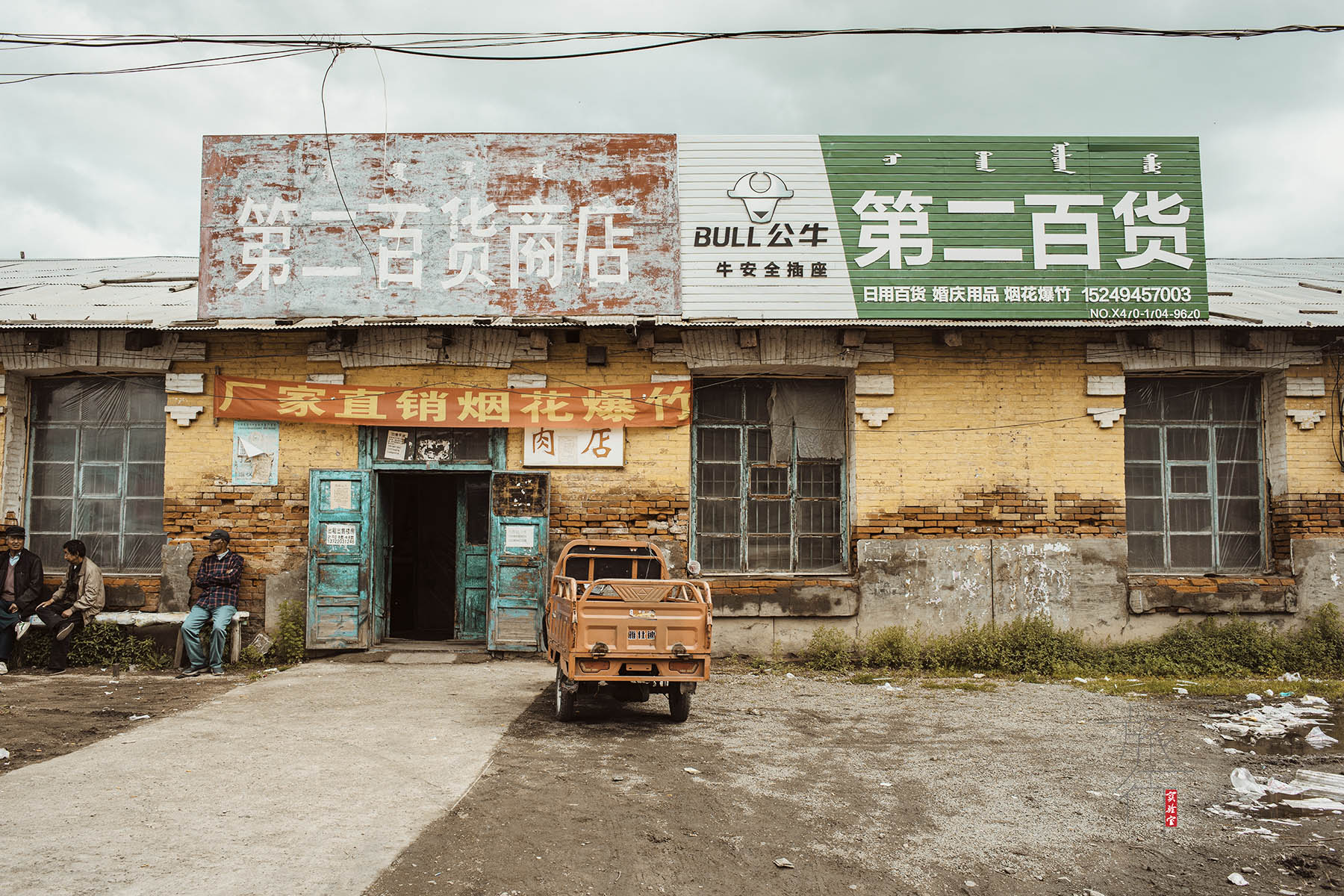 大兴安岭博克图现状,八十年代东北大兴安岭旅游攻略