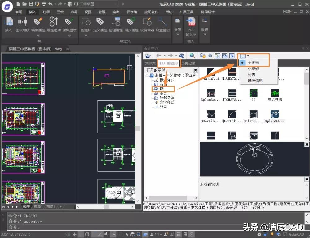 cad动态块制图教程,cad块的使用教学