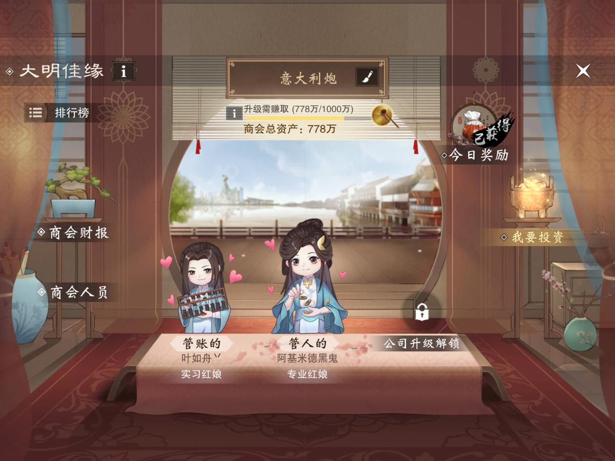 一个游戏多倍快乐！恋爱合伙人席卷整个《一梦江湖》，玩家玩疯了