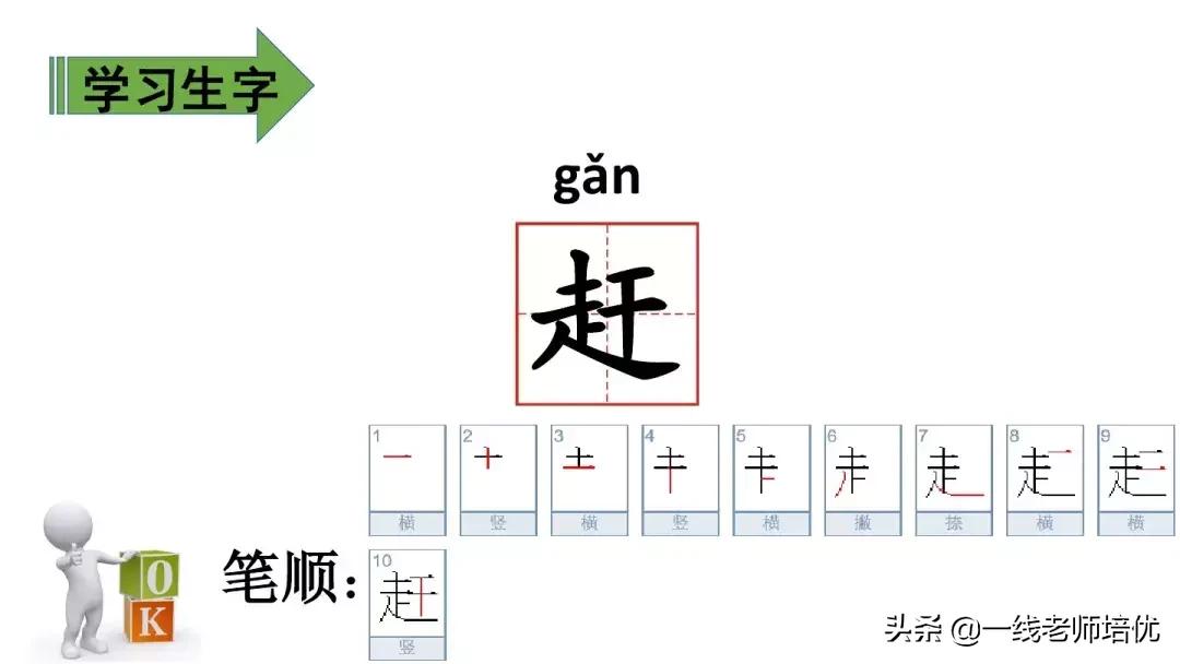 二年级语文上册雪孩子生字加拼音,雪孩子二年级部编优质课教学视频