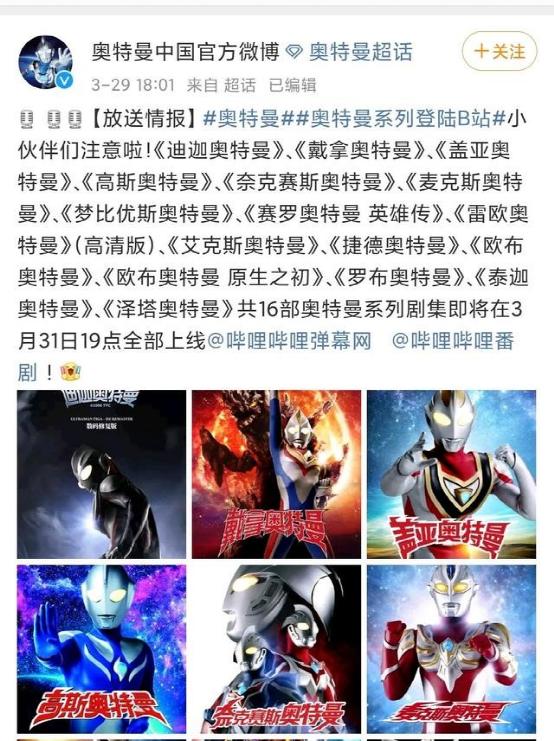 盘点小孩自己做的奥特曼游戏,除了踢球就是打游戏