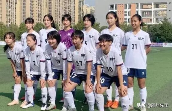 先正杂谈：大学女足因染发被判负，说你一声“活该”不过分吧？