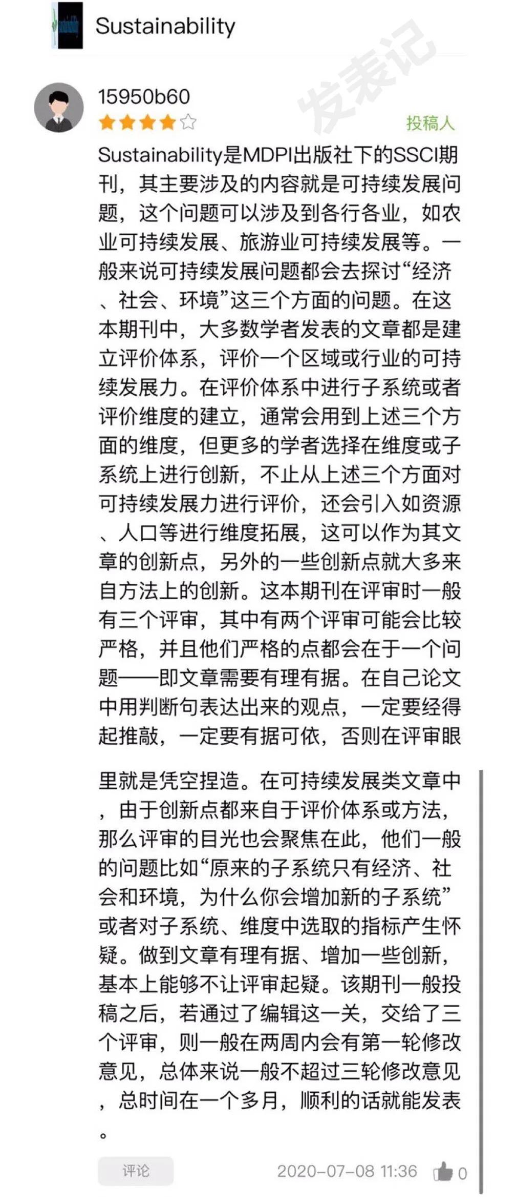 起底的解释,sustainability定义