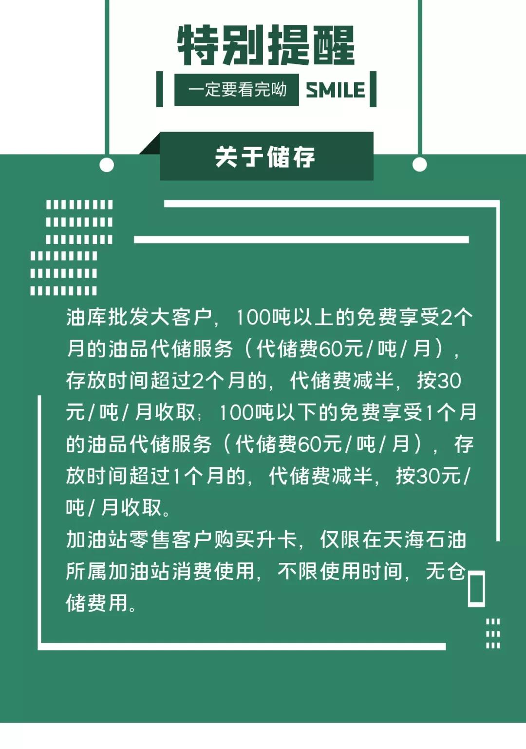 十堰加油,十堰油价最新调整