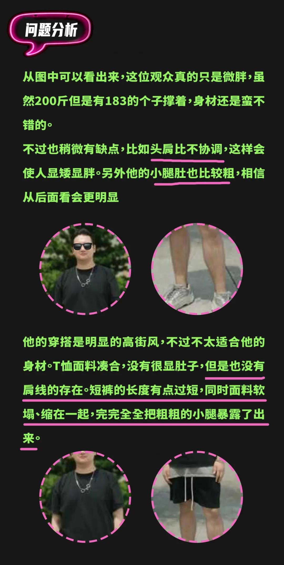 微胖男生这样穿清凉干净又显瘦,微胖男生这样穿真的很好看