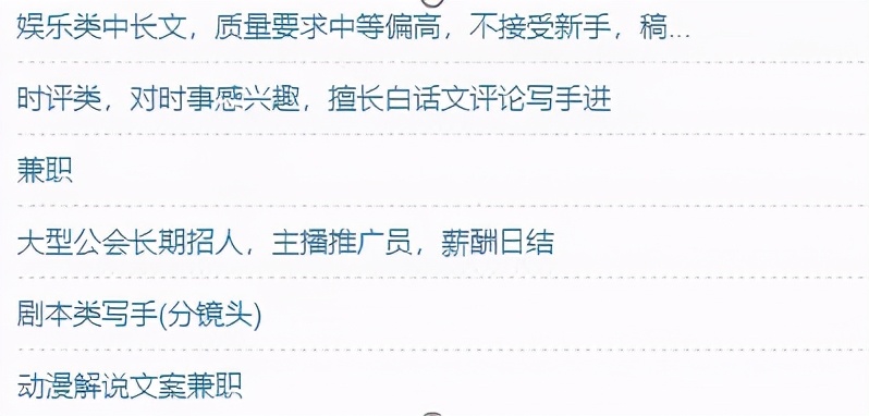 我们*底卧**了一个网络写手群，千字3元不如要饭