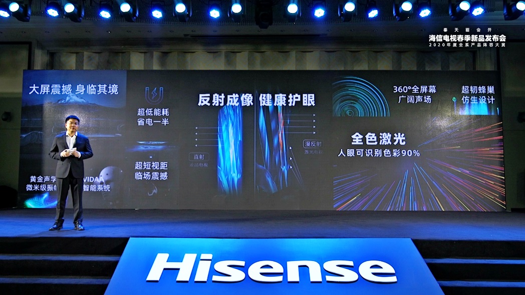 海信现在最好的电视是哪款,海信2020年新机发布