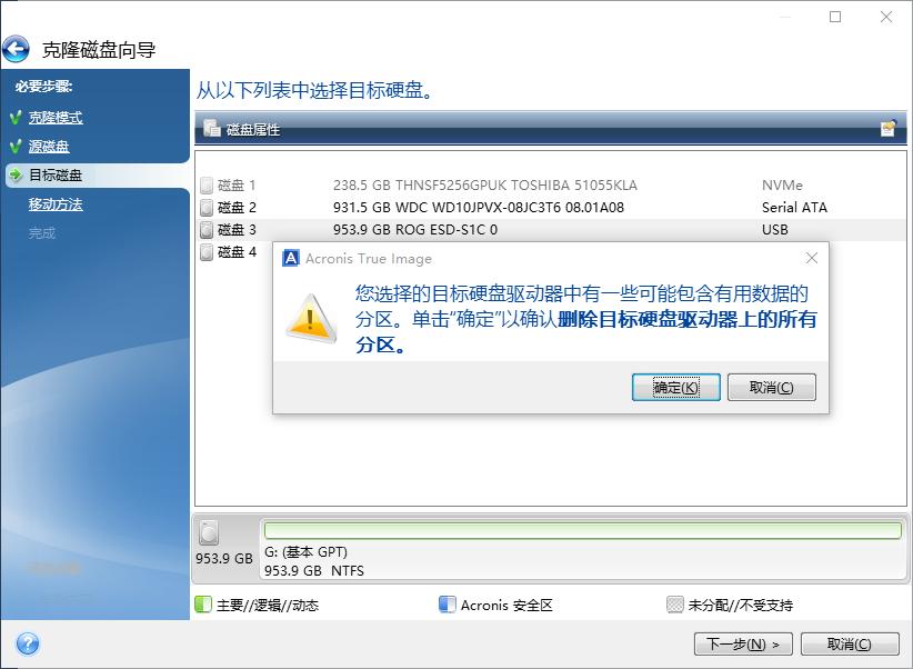 系统迁移完成后怎么操作,x270加装ssd固态硬盘后系统迁移