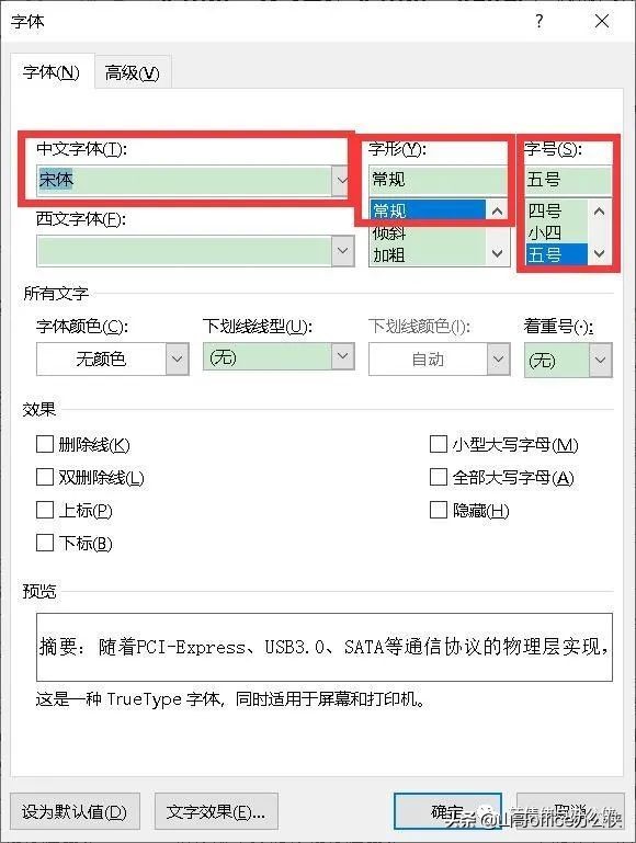 硕士论文中英文字符用什么字体,研究生论文中英文用什么字体