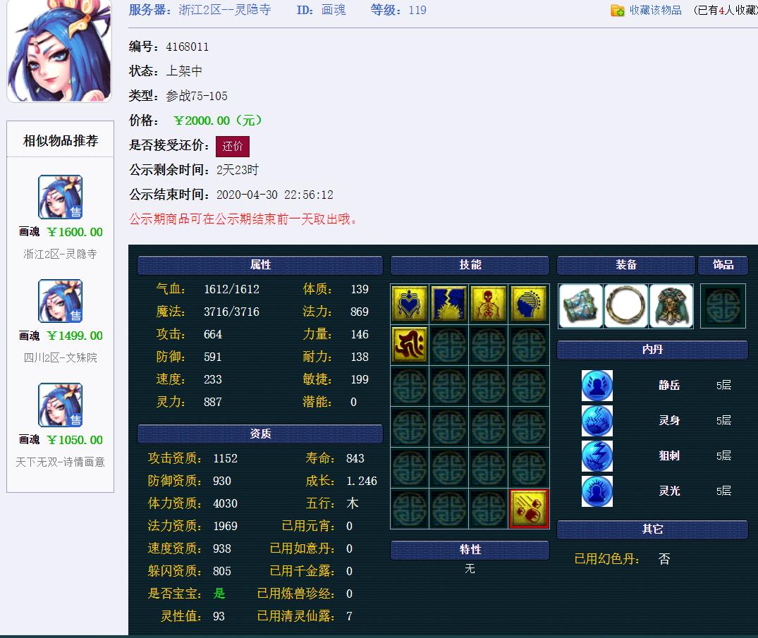 梦幻西游怎么毁东西,梦幻西游坑钱事件