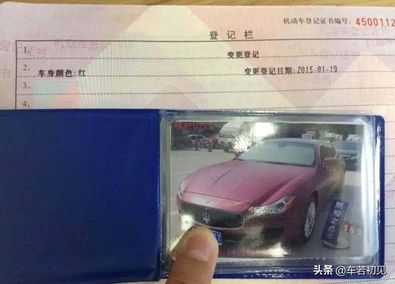 车身改色想要怎么去备案,车身改色要什么材料