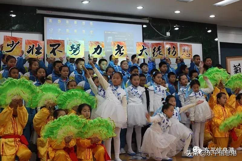 风劲帆满正当时——蓬勃发展中的东平县第四实验小学