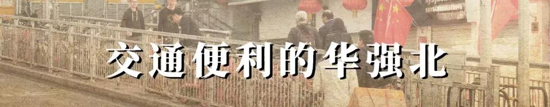 北方的华强北,华强北这里有寄存东西的吗