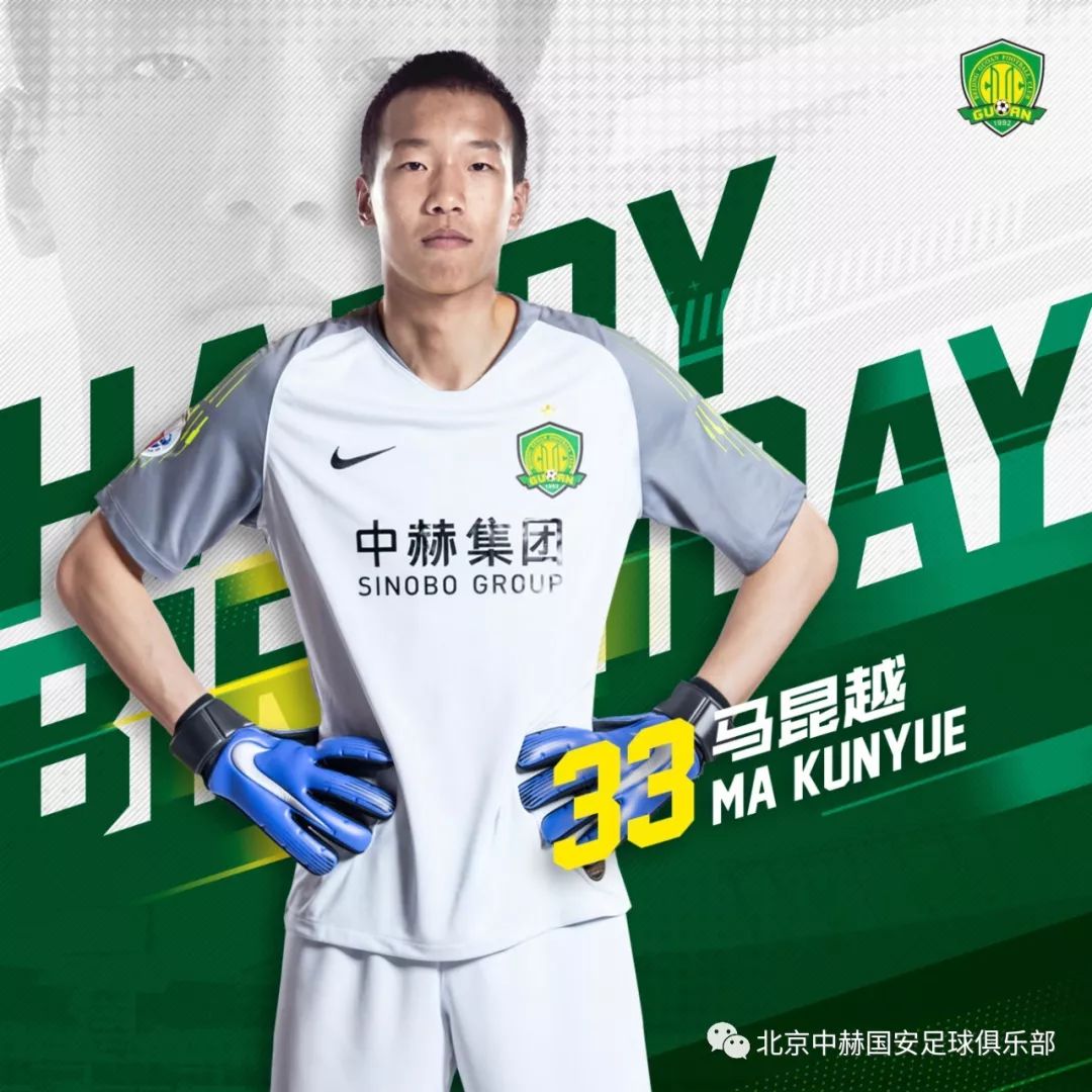 国安一队首位00后！马昆越：场上学习杨智场下学习侯森