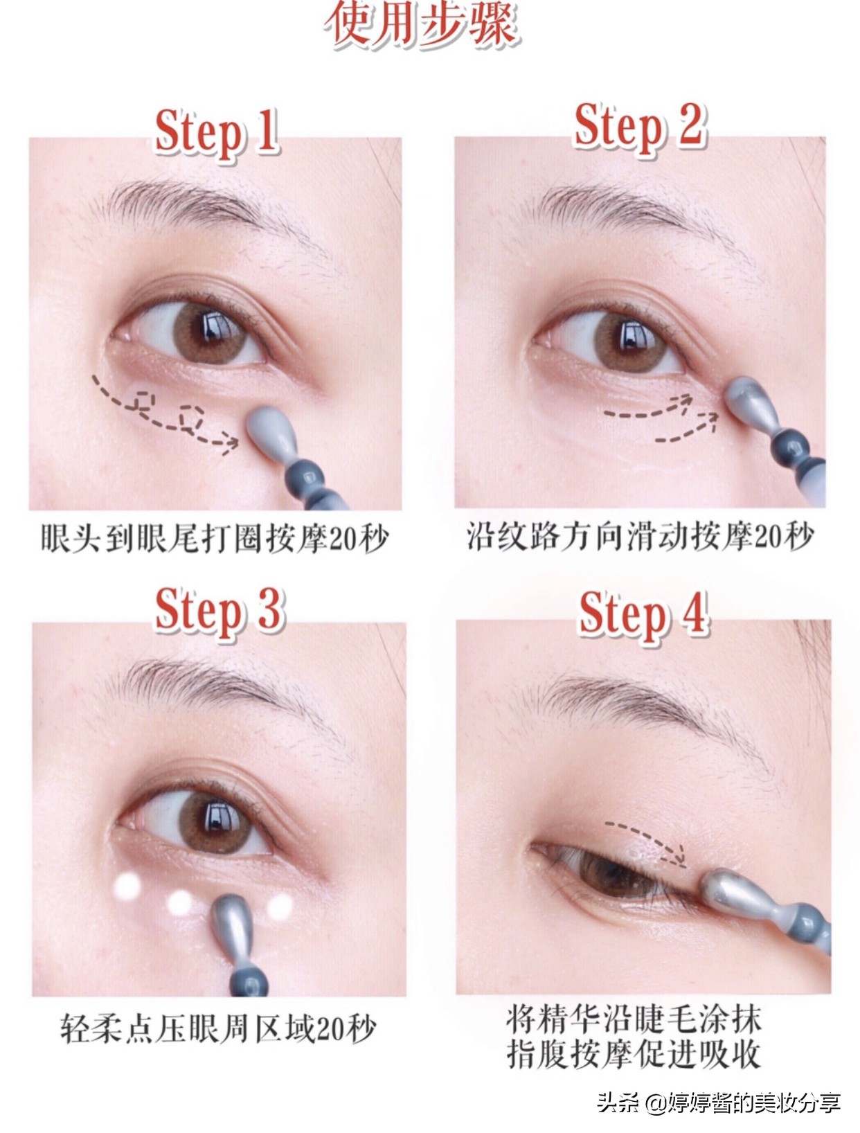 眼部精华如何保养,我的眼周护理日常