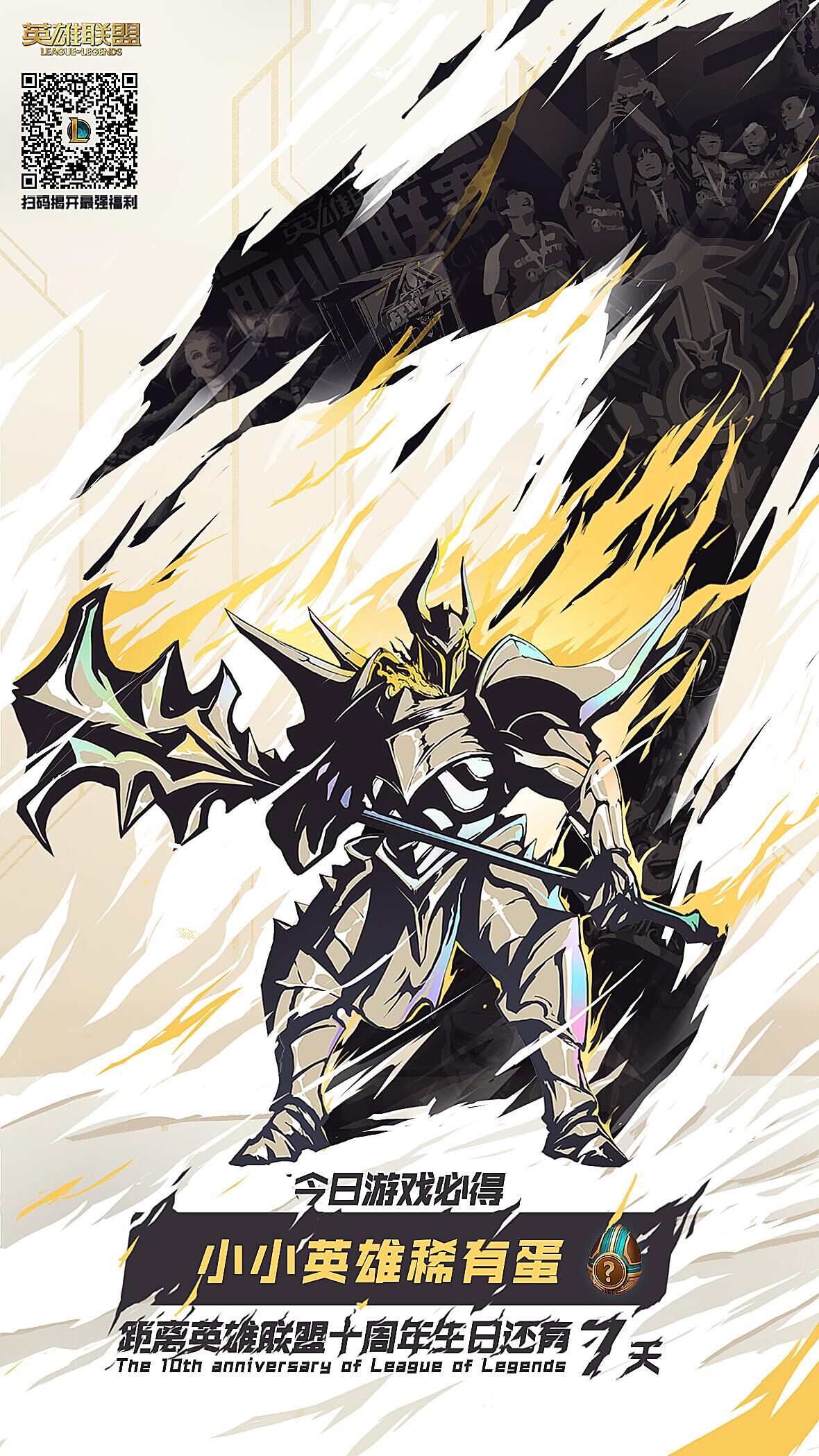 英雄联盟年度传奇时刻,英雄联盟年度精彩瞬间