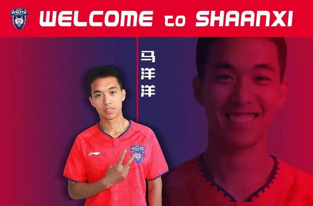 陕西足球的发展史,陕西足球发展史