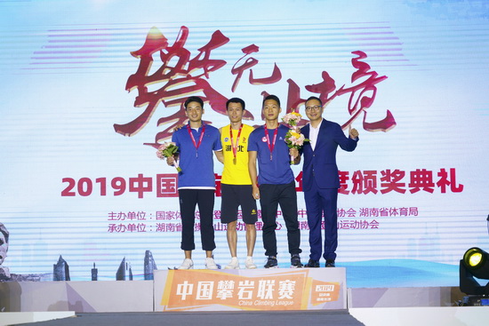 2019中国攀岩联赛总决赛长沙,湖南攀岩第十四届省运会