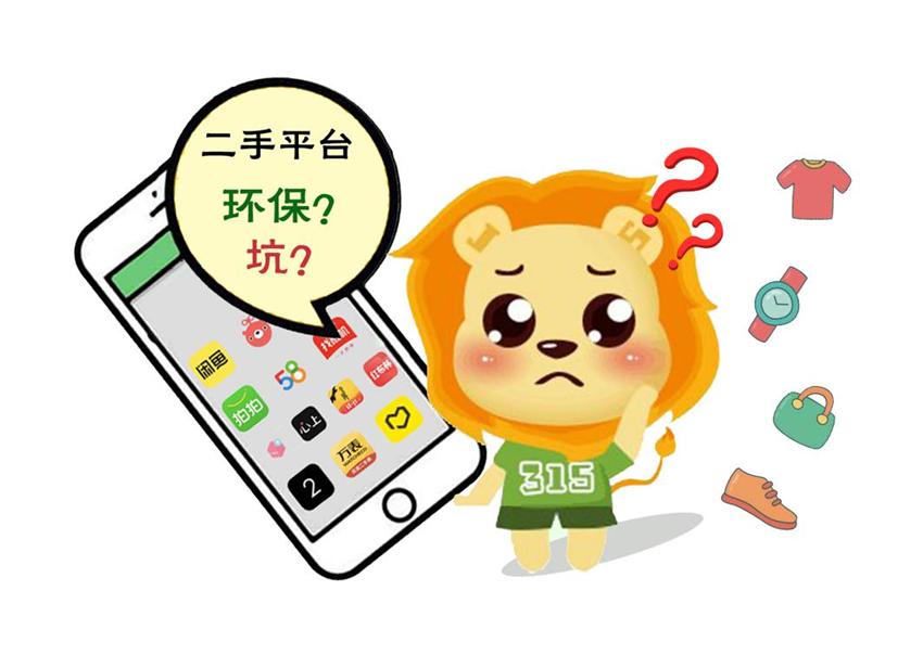 当今二手交易平台的前景,线上二手交易平台的痛点解决方案