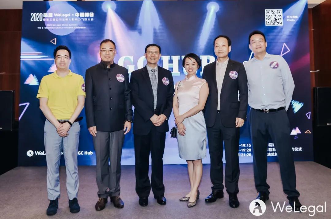 2020娉曠洘welegal涓浗宄颁細,2020娉曞緥娉曡宄颁細