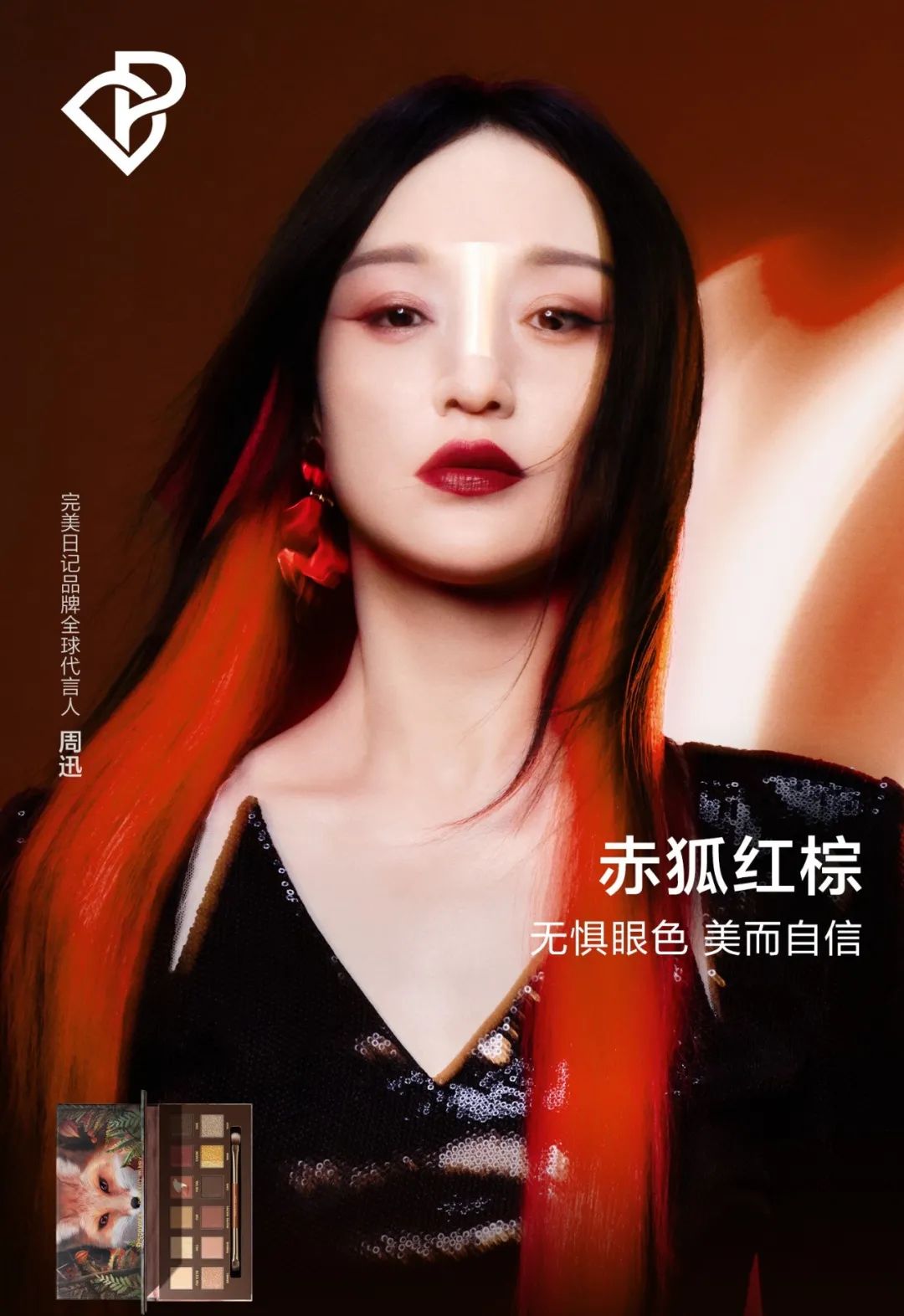 和唐九洲解锁死海护肤秘密,金秋美妆新品盘点