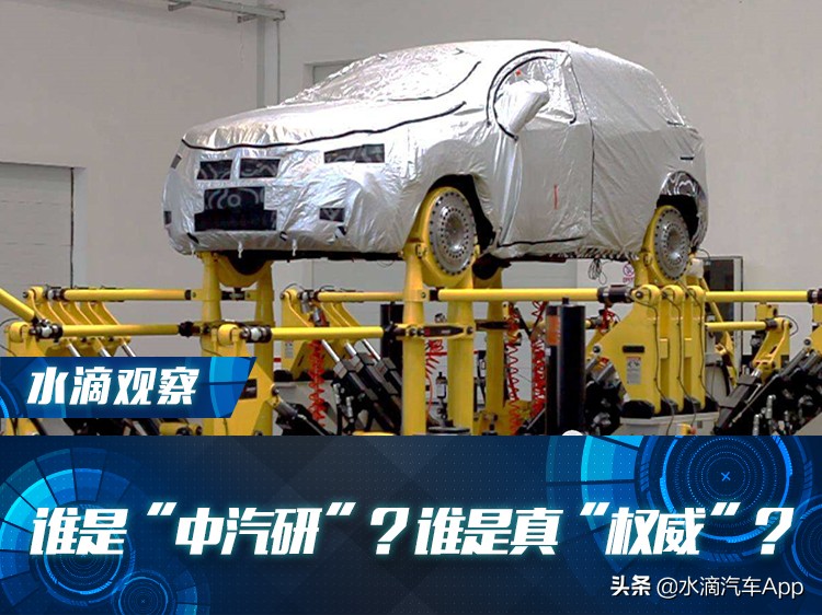 中汽中心与中汽研区别,碰撞测试中汽研权威不