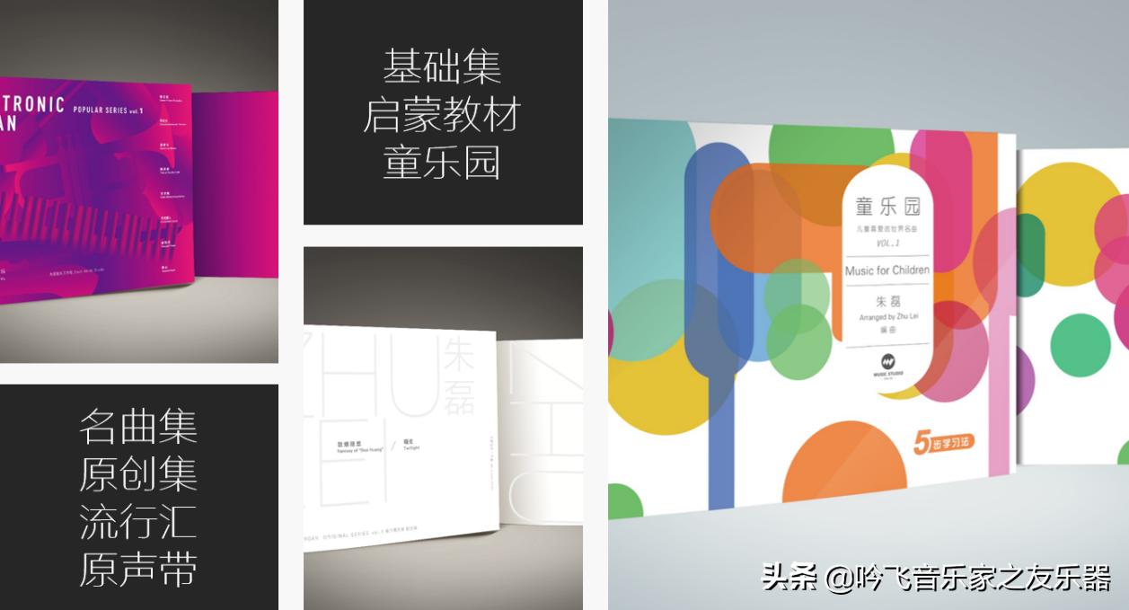 江苏吟飞电子钢琴公司,吟飞电子管风琴演示