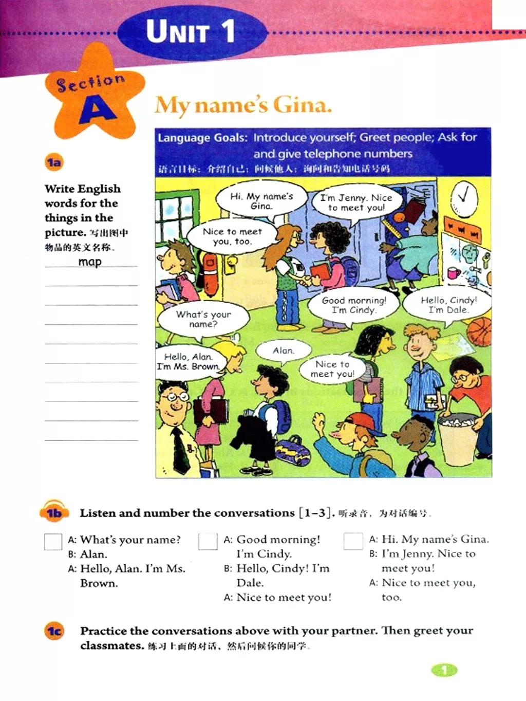 英语七年级上册电子课本冀教版,七年级上册英语课本跟读软件